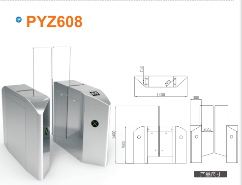 遵义绥阳县平移闸PYZ608