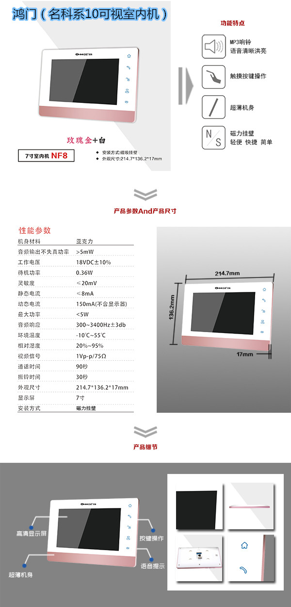 遵义绥阳县楼宇对讲室内可视单元机