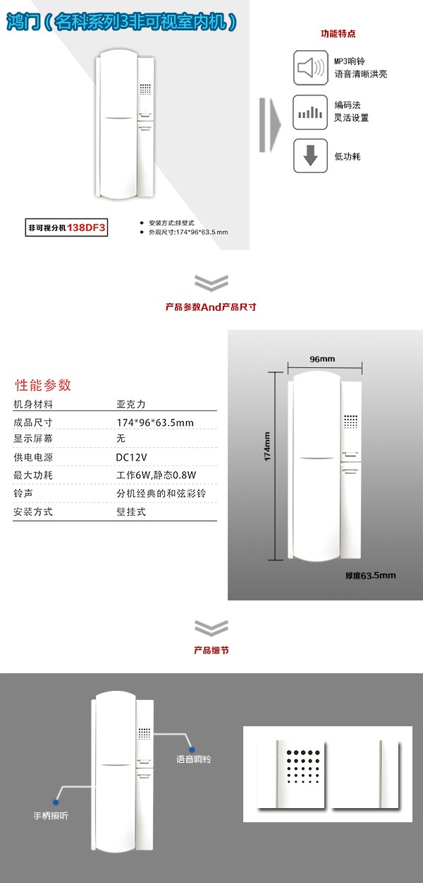 遵义绥阳县非可视室内分机