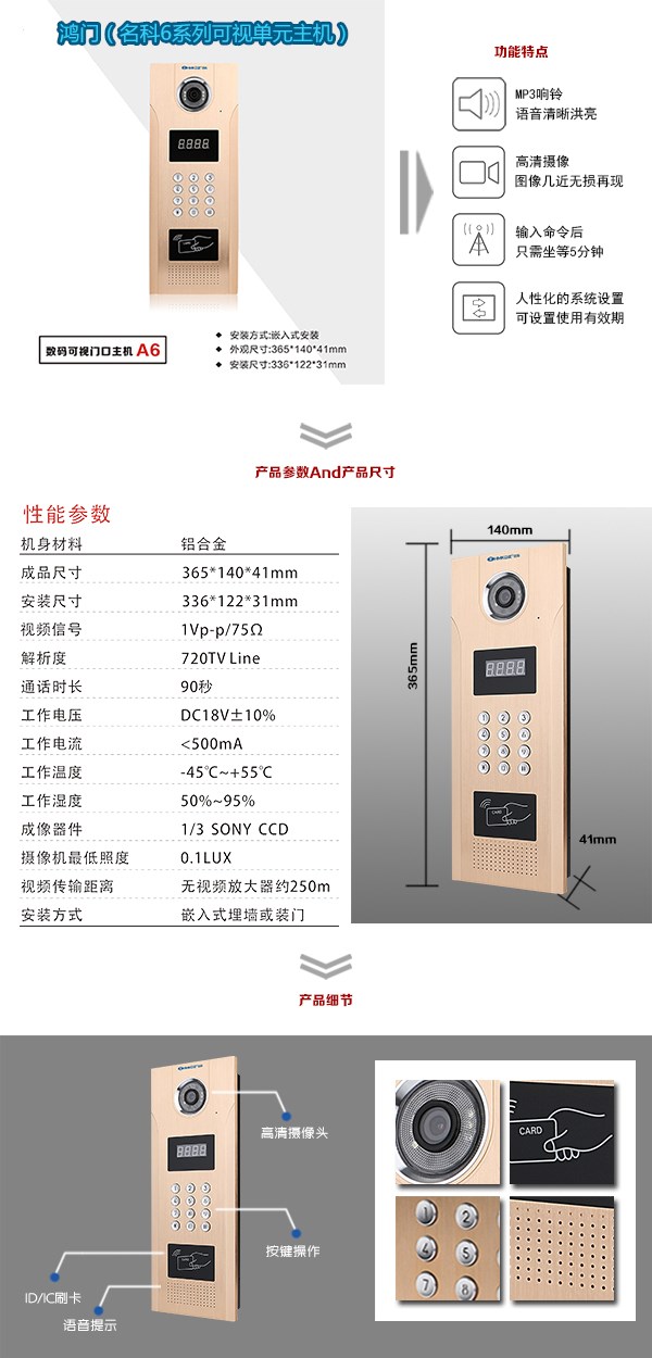 遵义绥阳县可视单元主机1